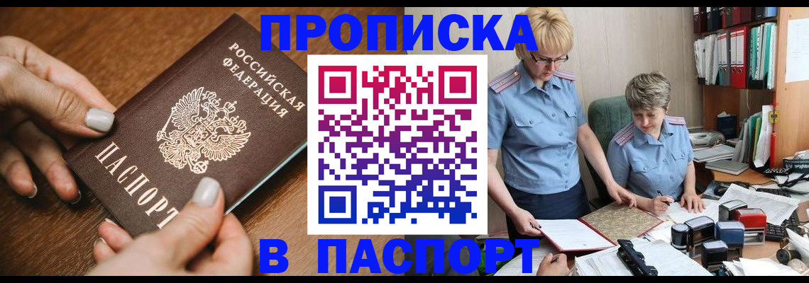 регистрация в Уяре