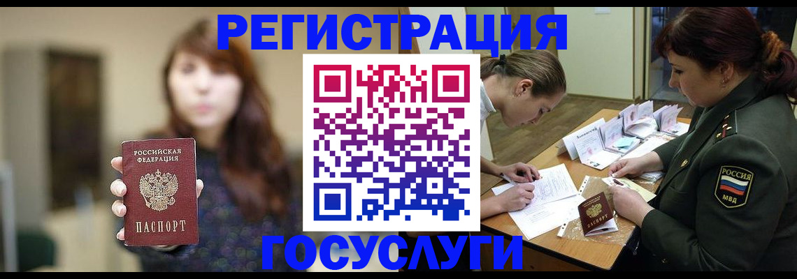 временная регистрация поиск в Уяре