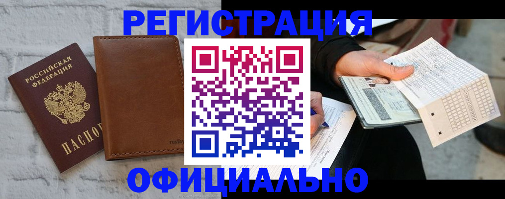 постоянная регистрация по месту жительства в Уяре
