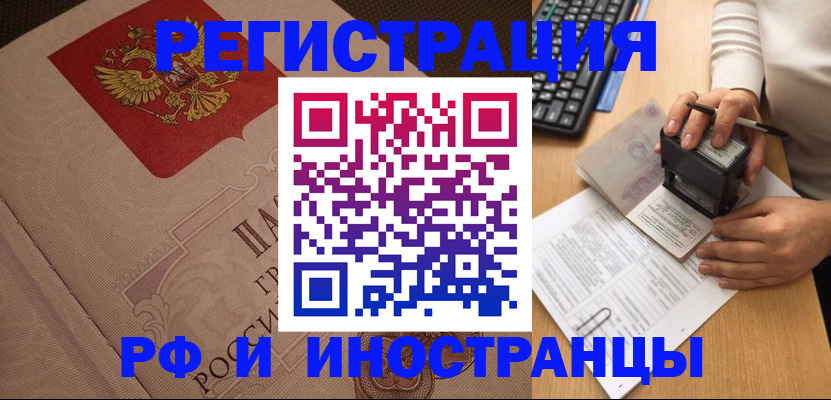 временная регистрация госуслуги в Уяре