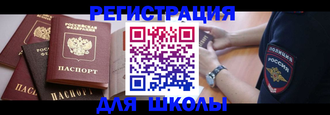 регистрация для дет. сада в Уяре