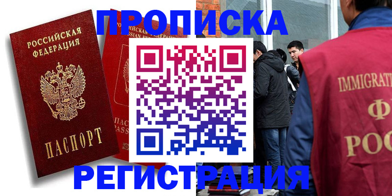 помощь с регистрацией через МФЦ в Уяре