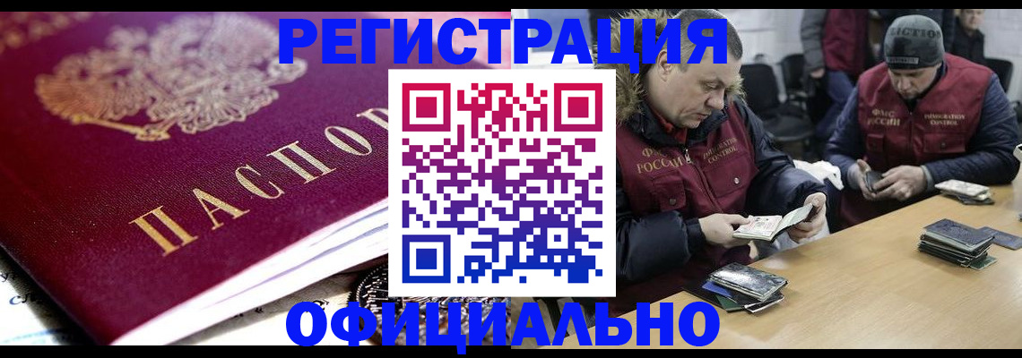 услуги по оформлению прописки в Уяре