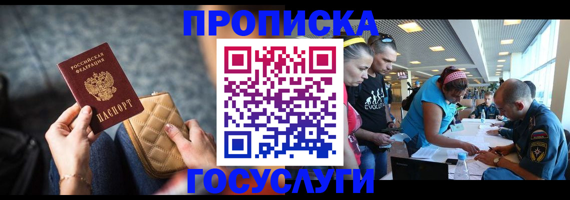 регистрация ребёнка по месту пребывания в Уяре